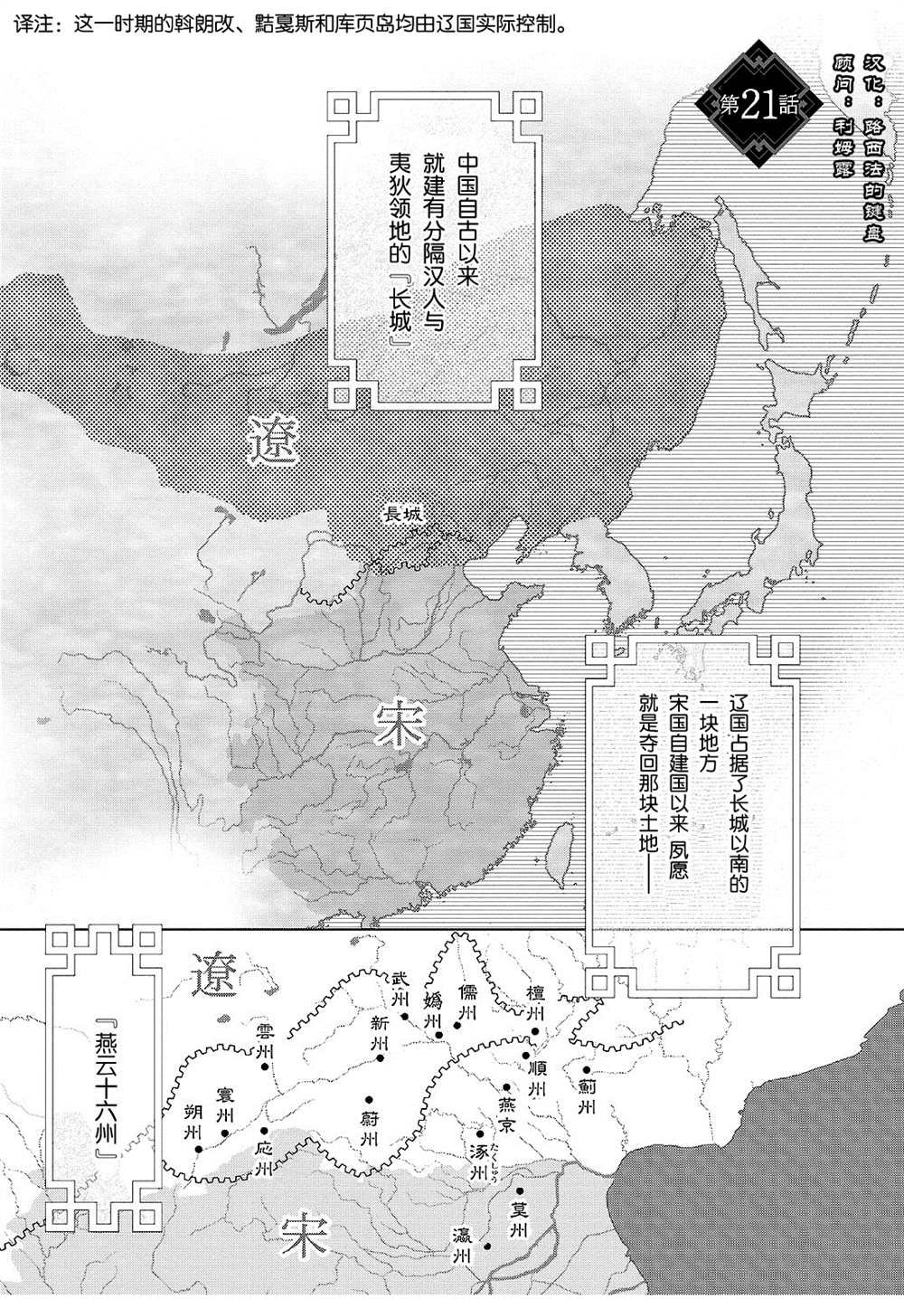 第21话