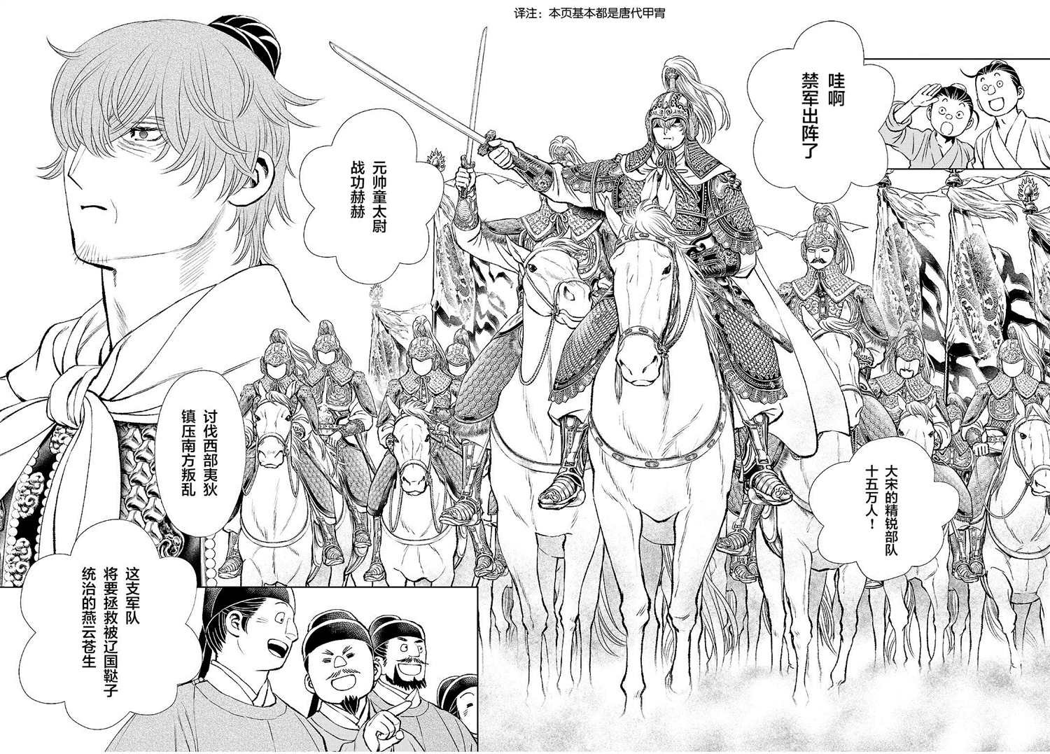 第21话