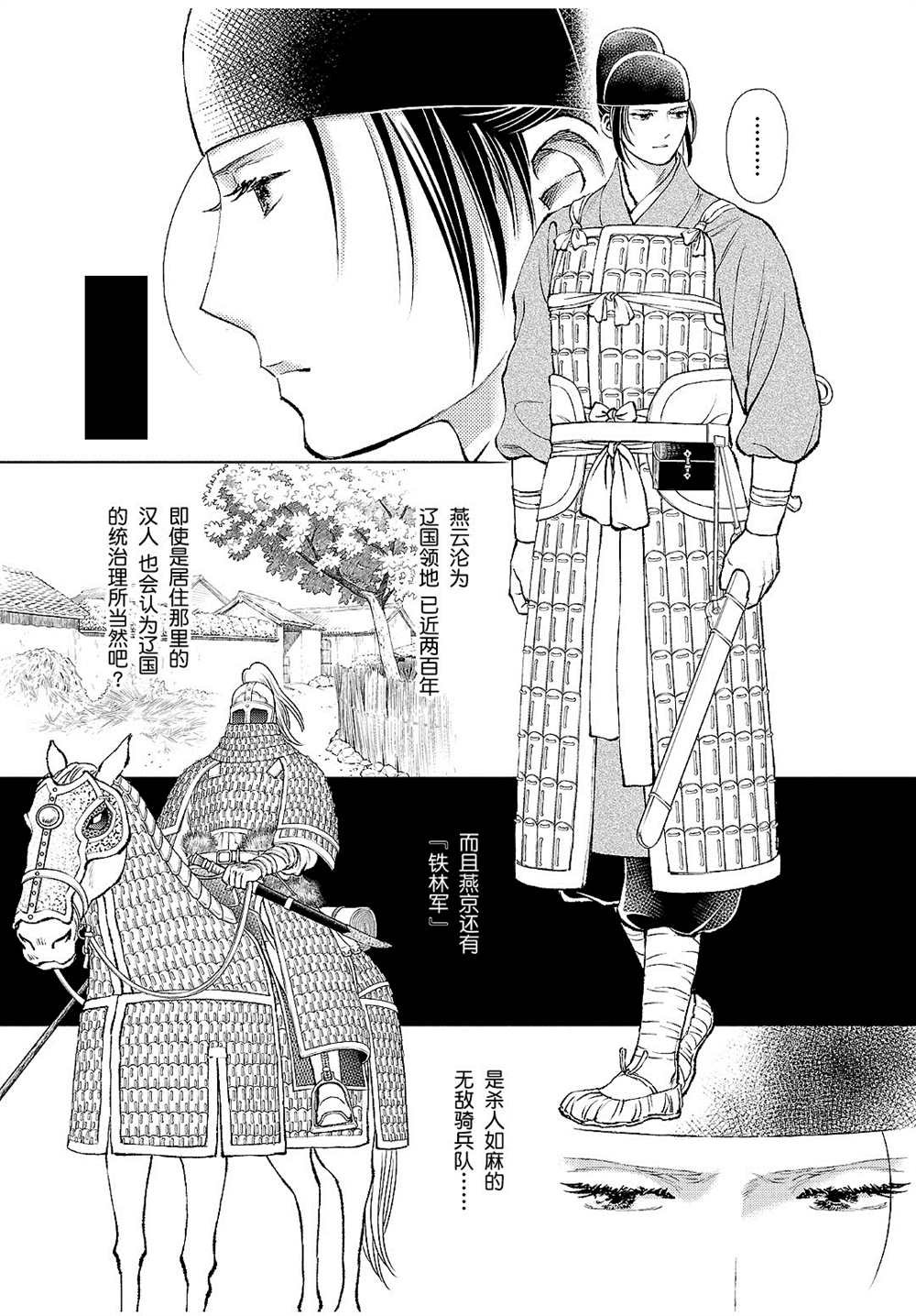 第21话
