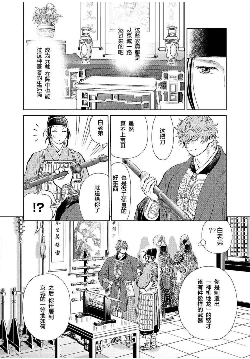 第21话