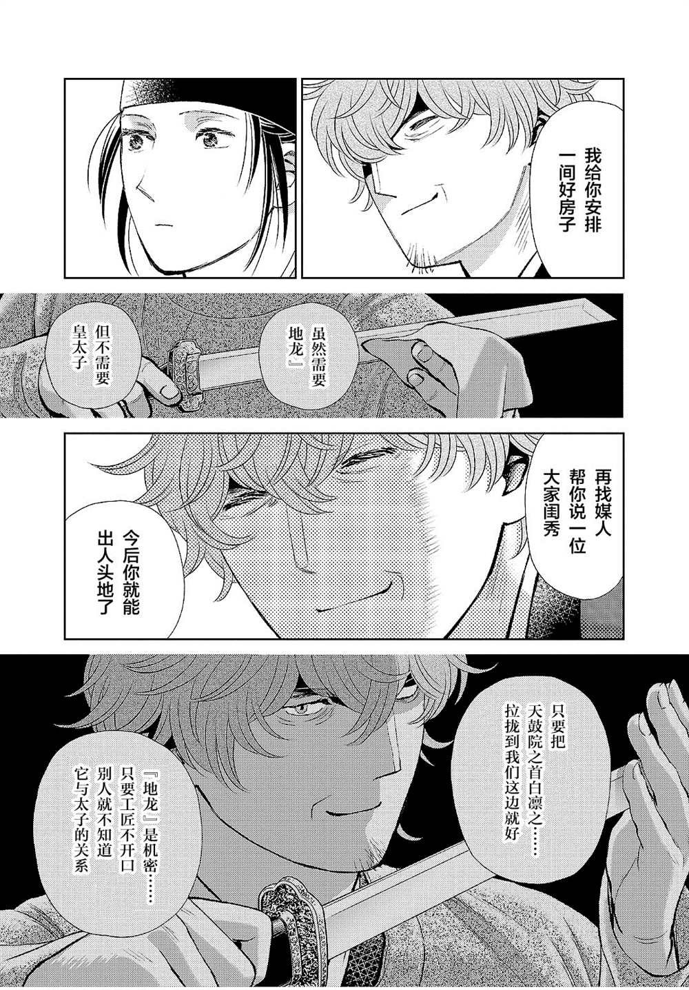 第21话