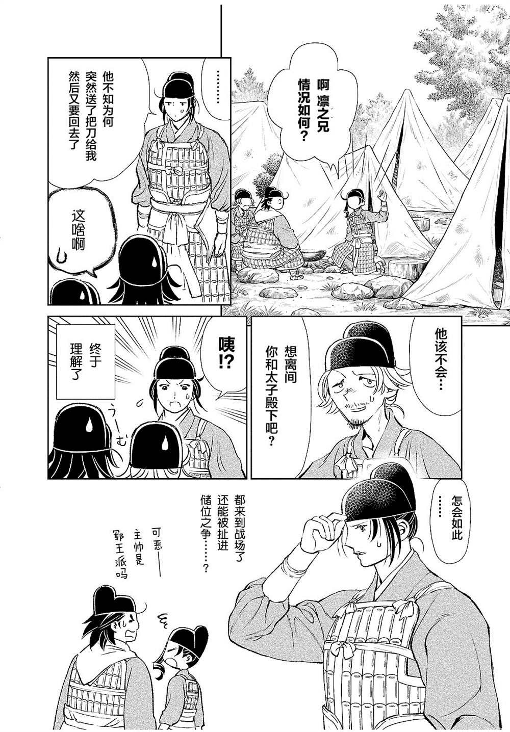 第21话