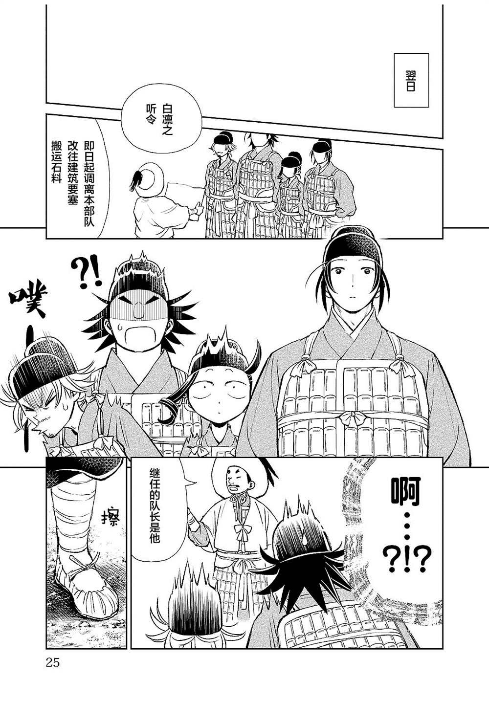 第21话
