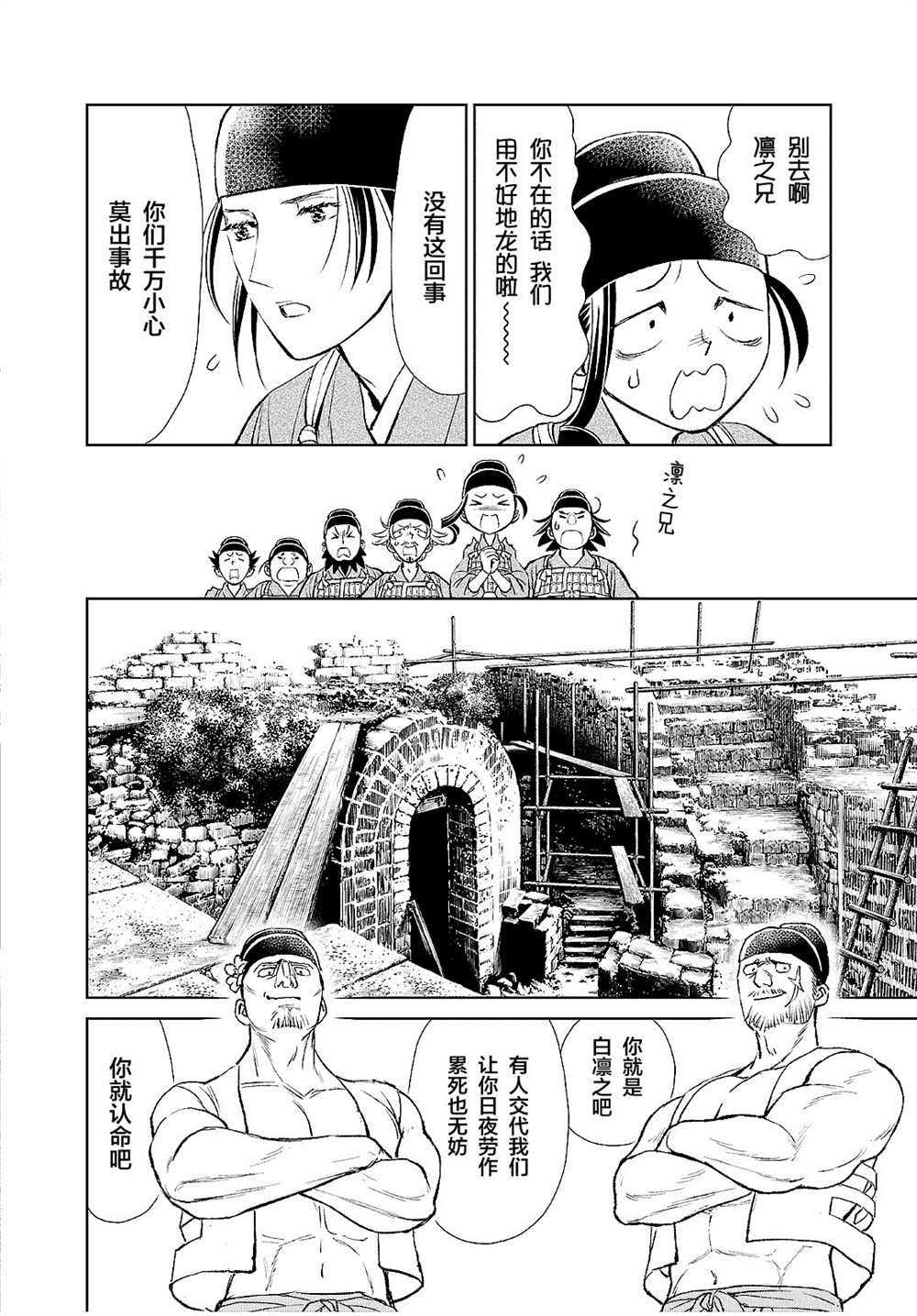 第21话