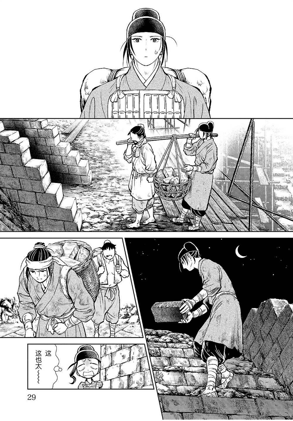 第21话