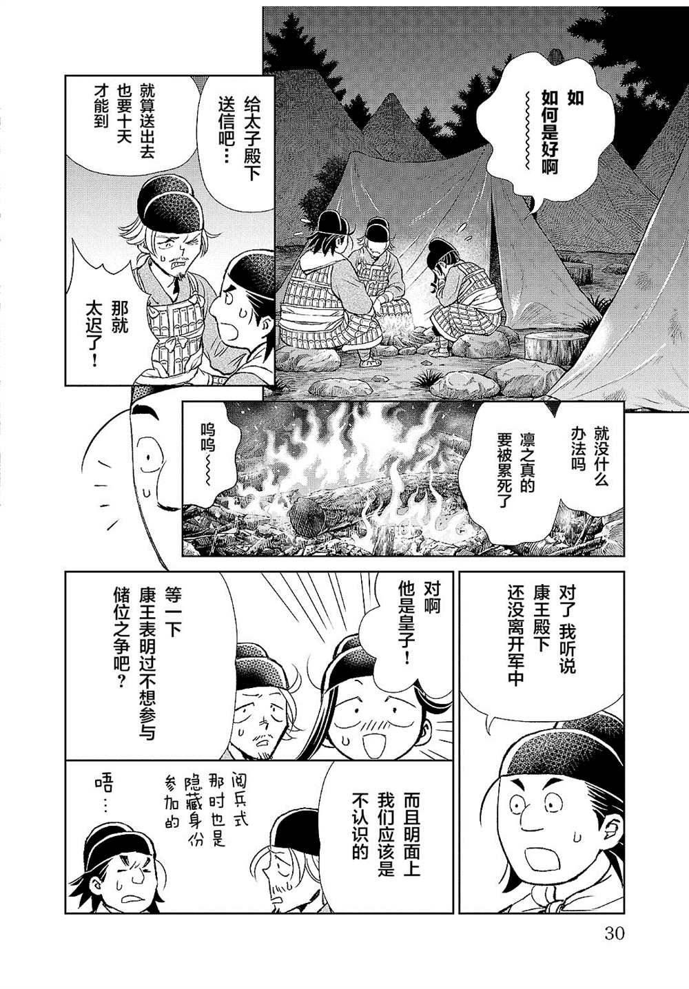第21话