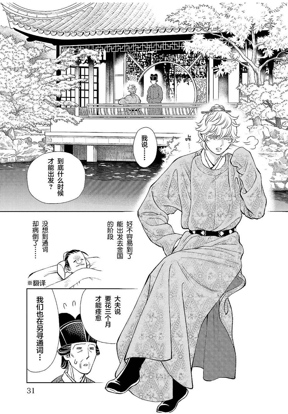 第21话