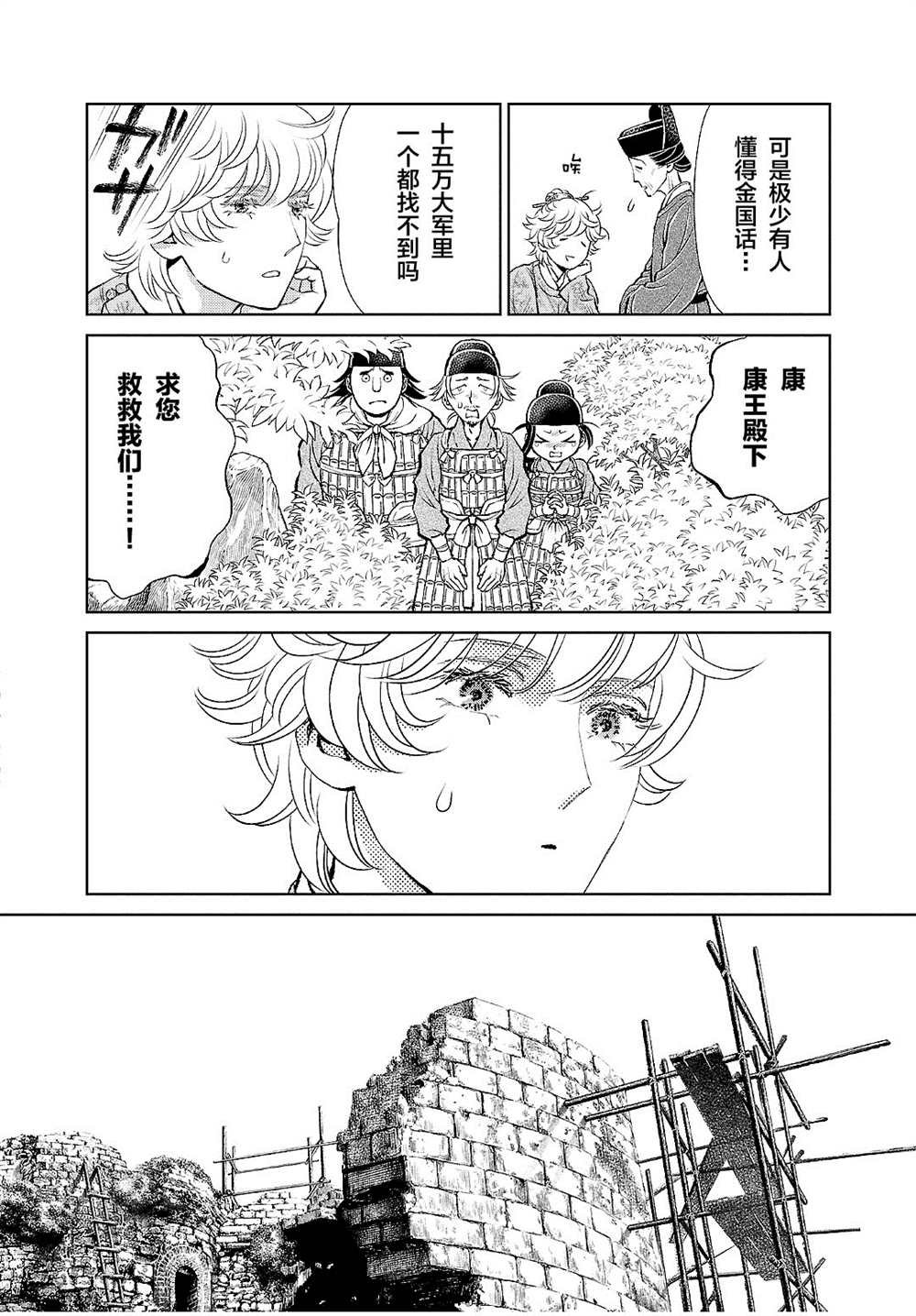 第21话