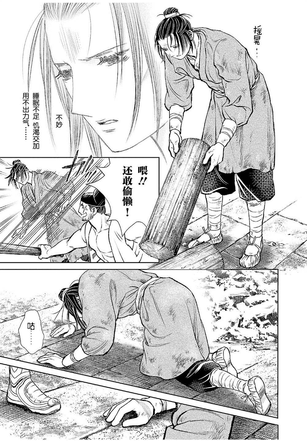 第21话