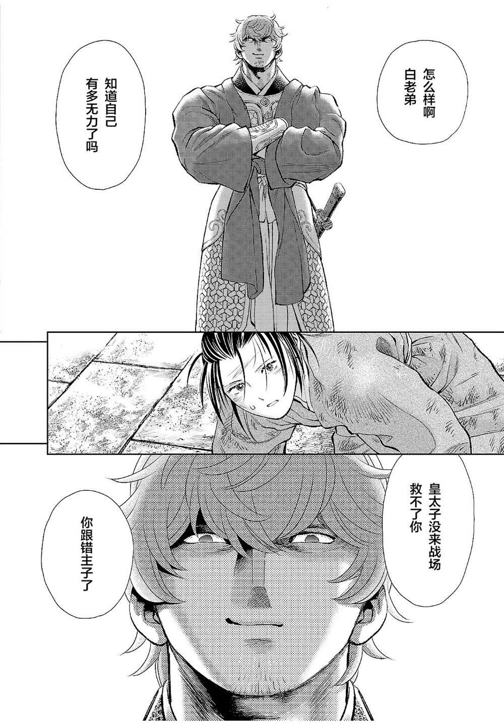 第21话
