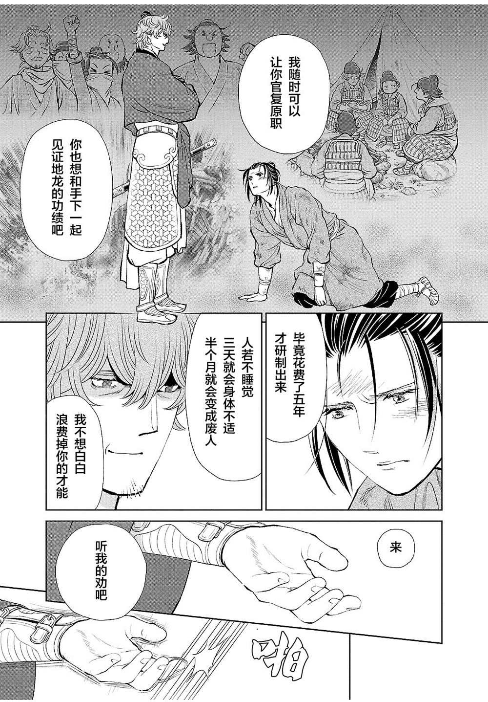 第21话