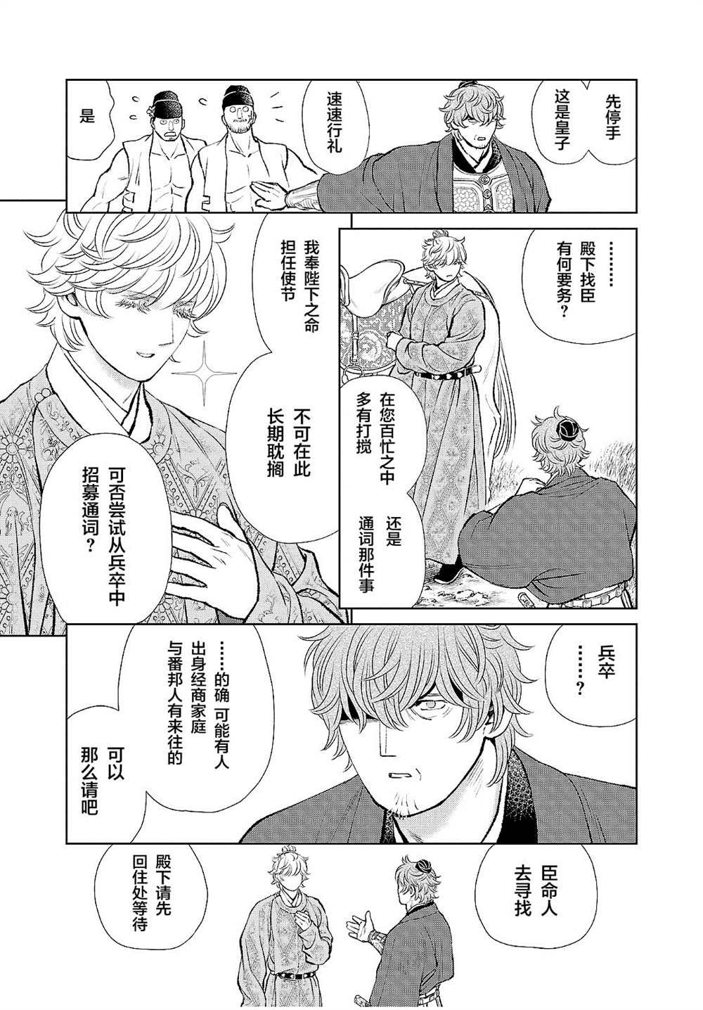 第21话