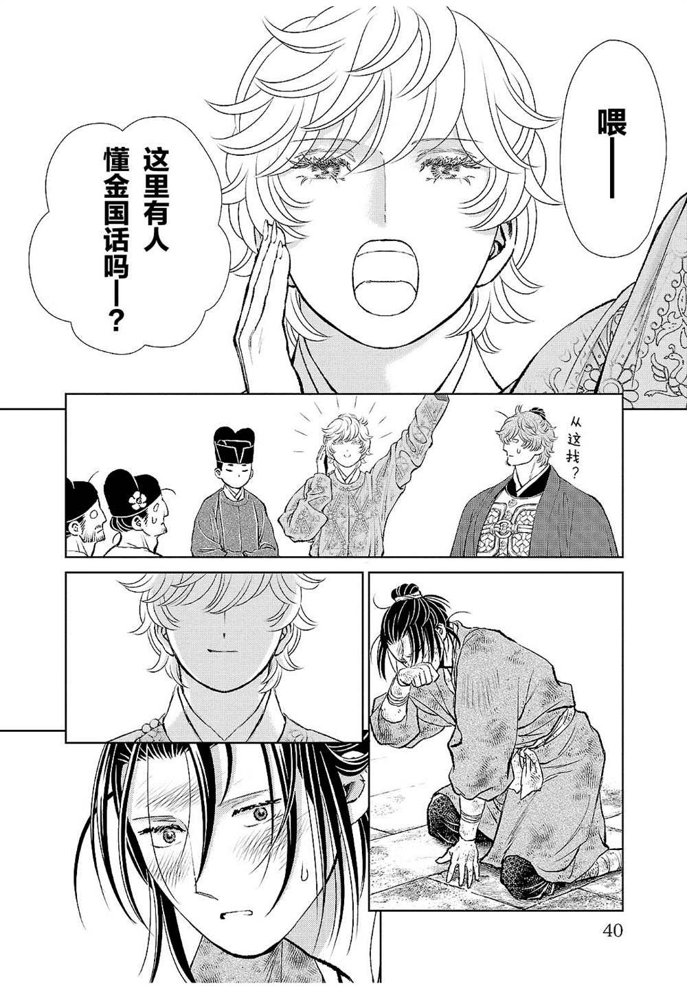 第21话