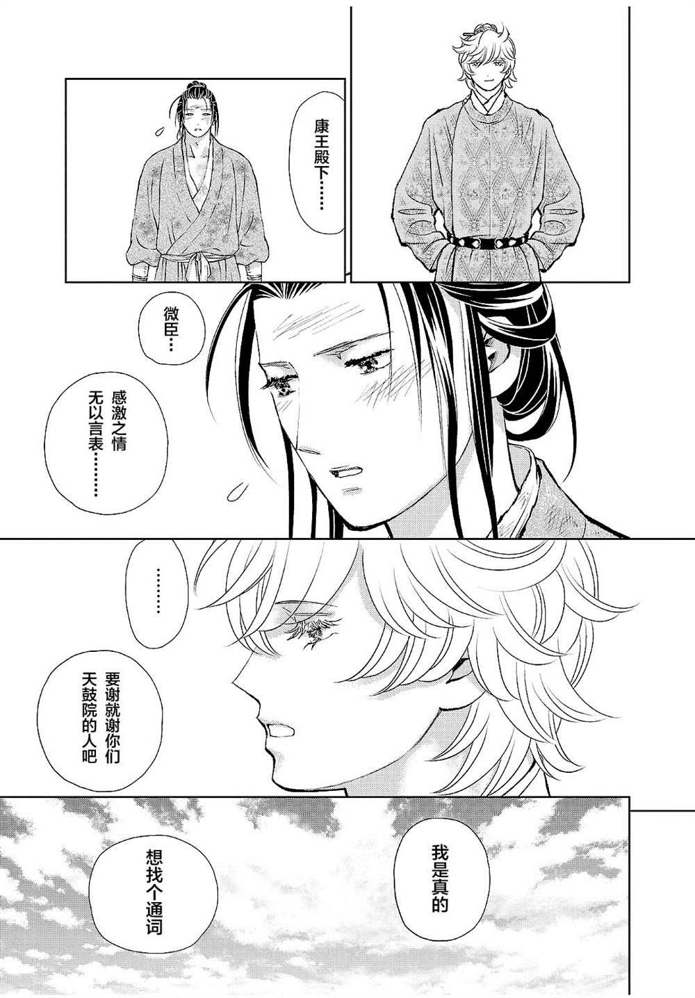 第21话