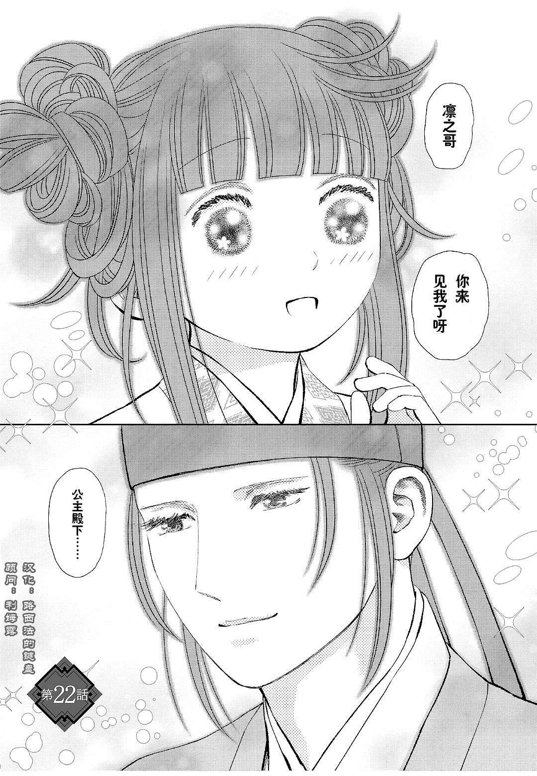 第22话