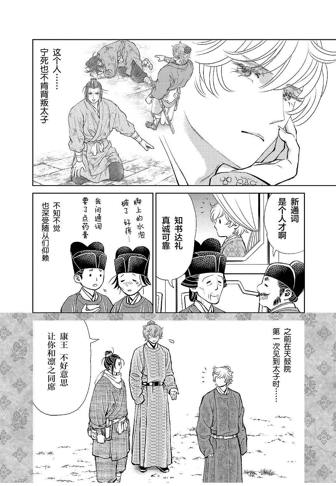 第22话