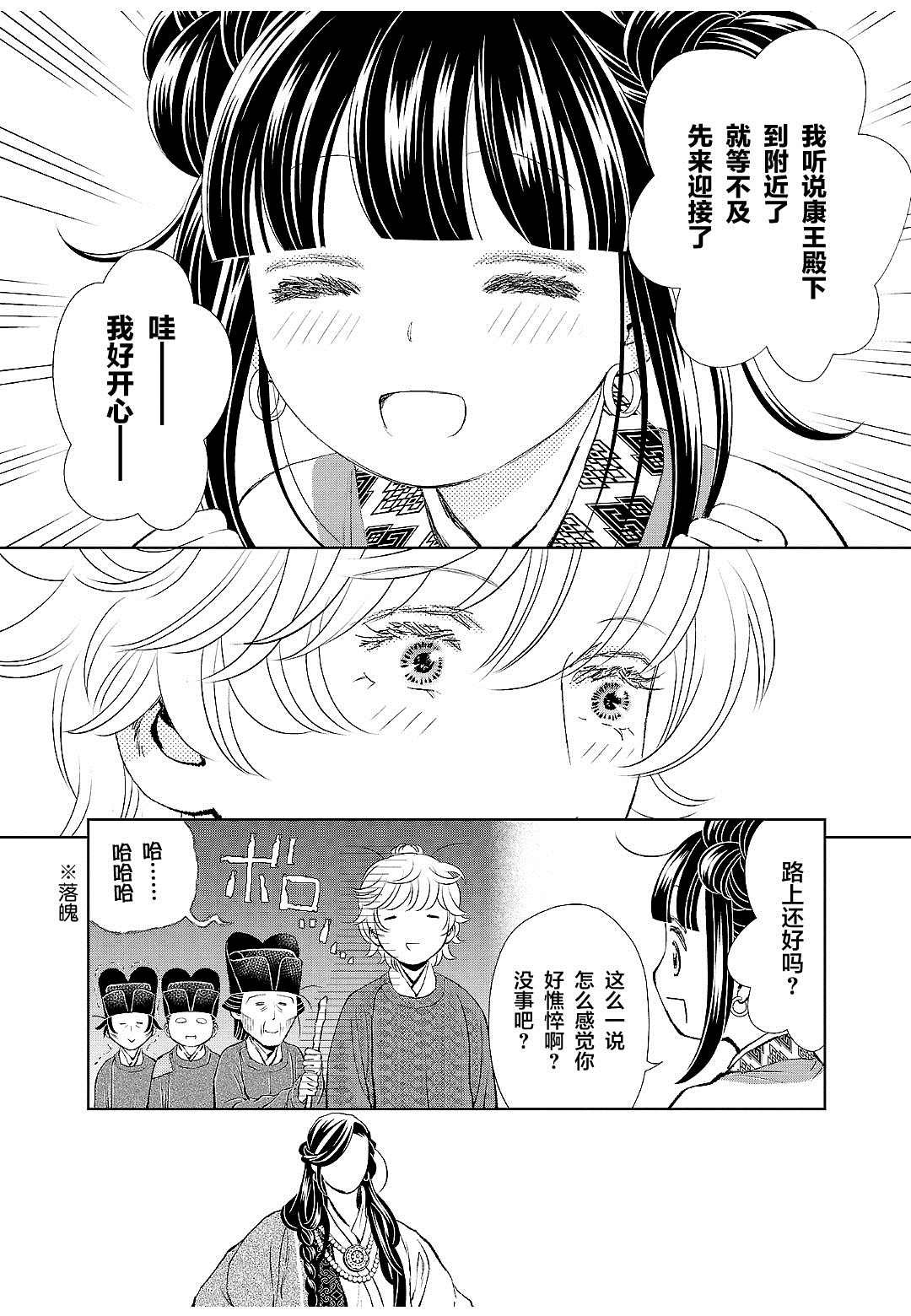 第22话