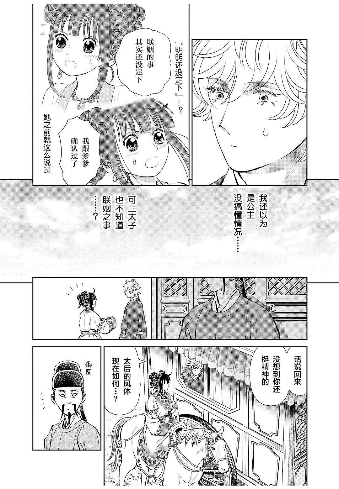 第22话