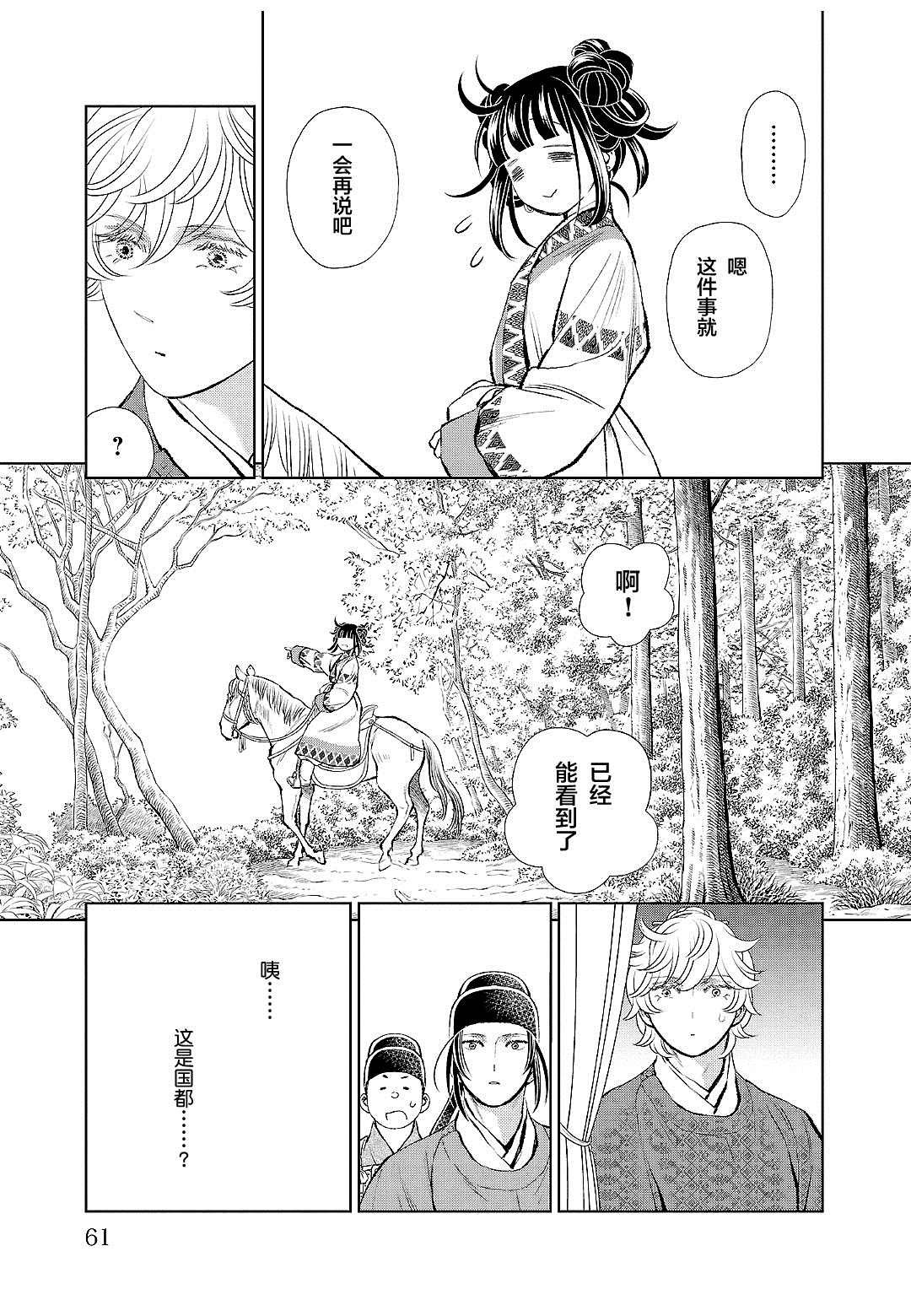 第22话