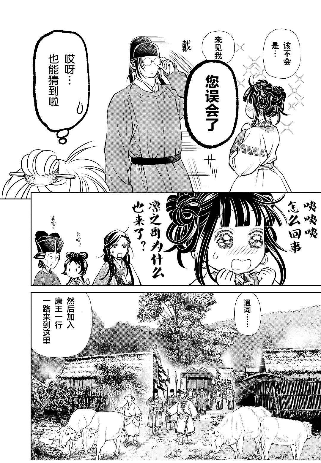第22话