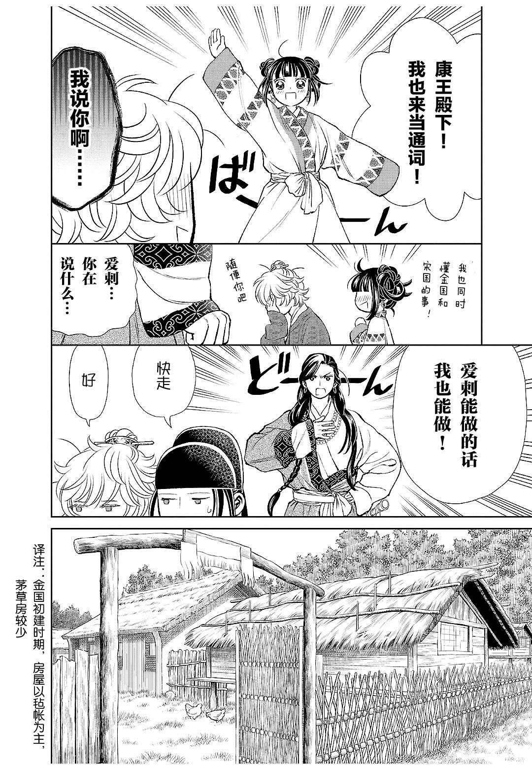 第22话