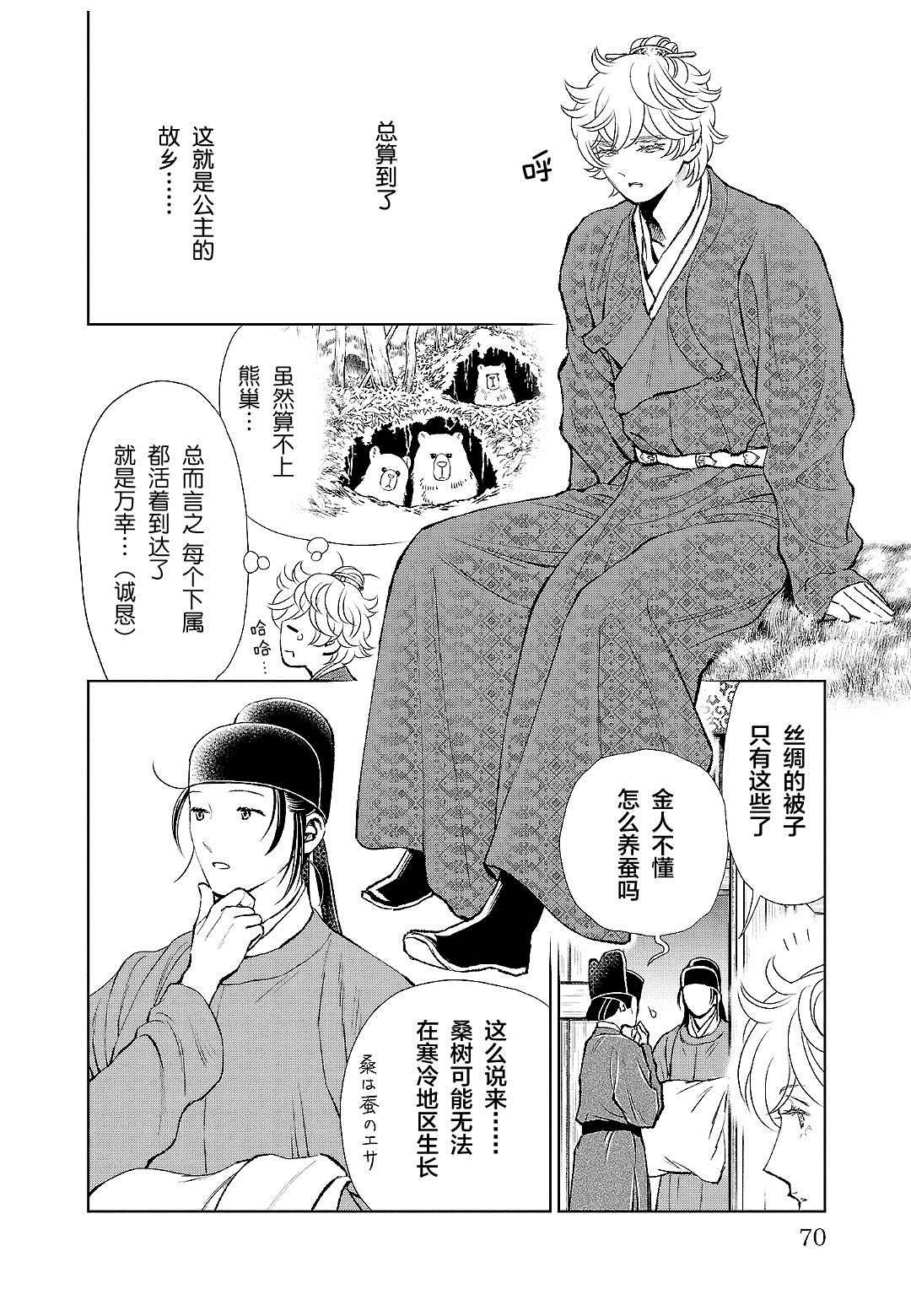 第22话