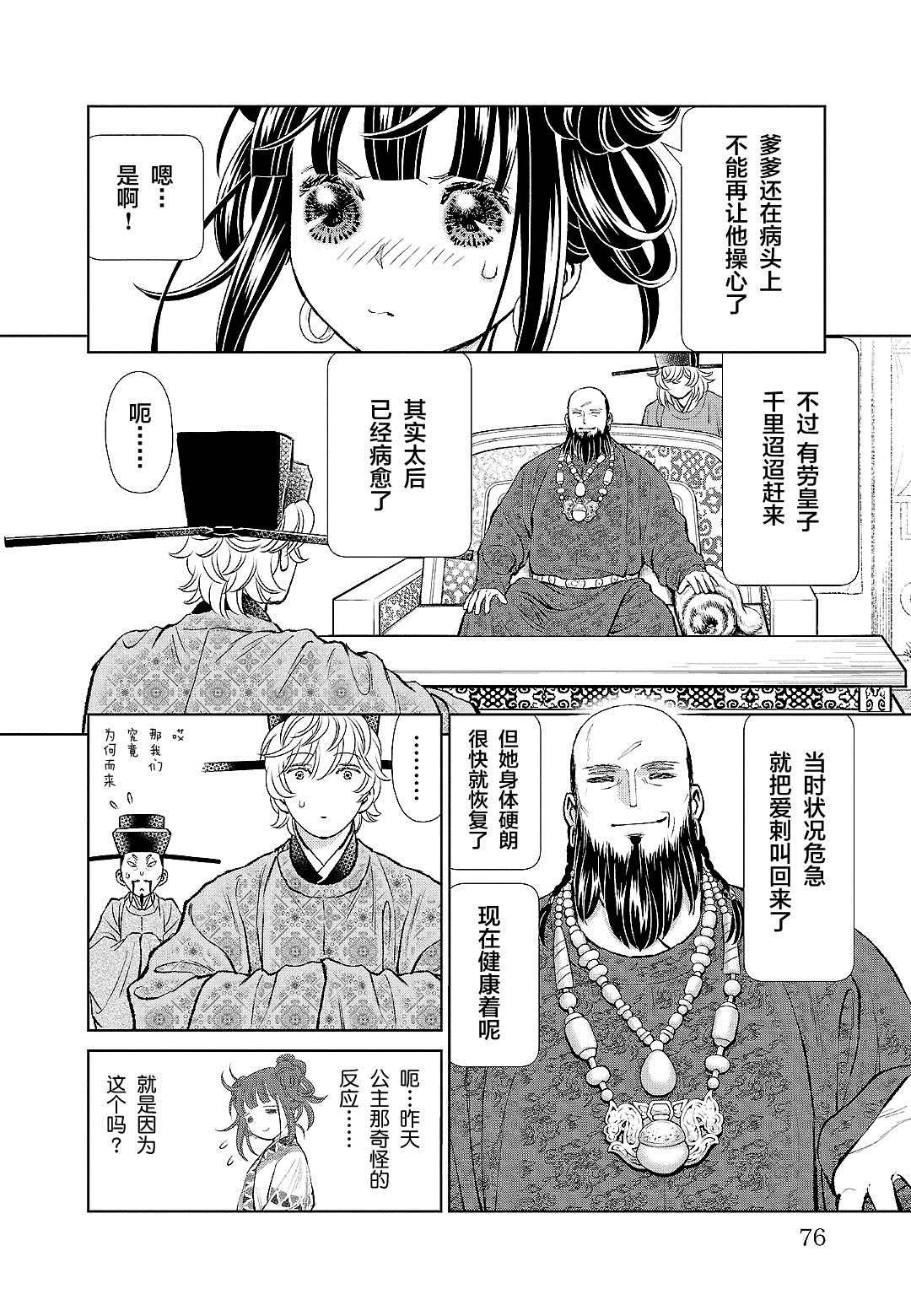 第22话