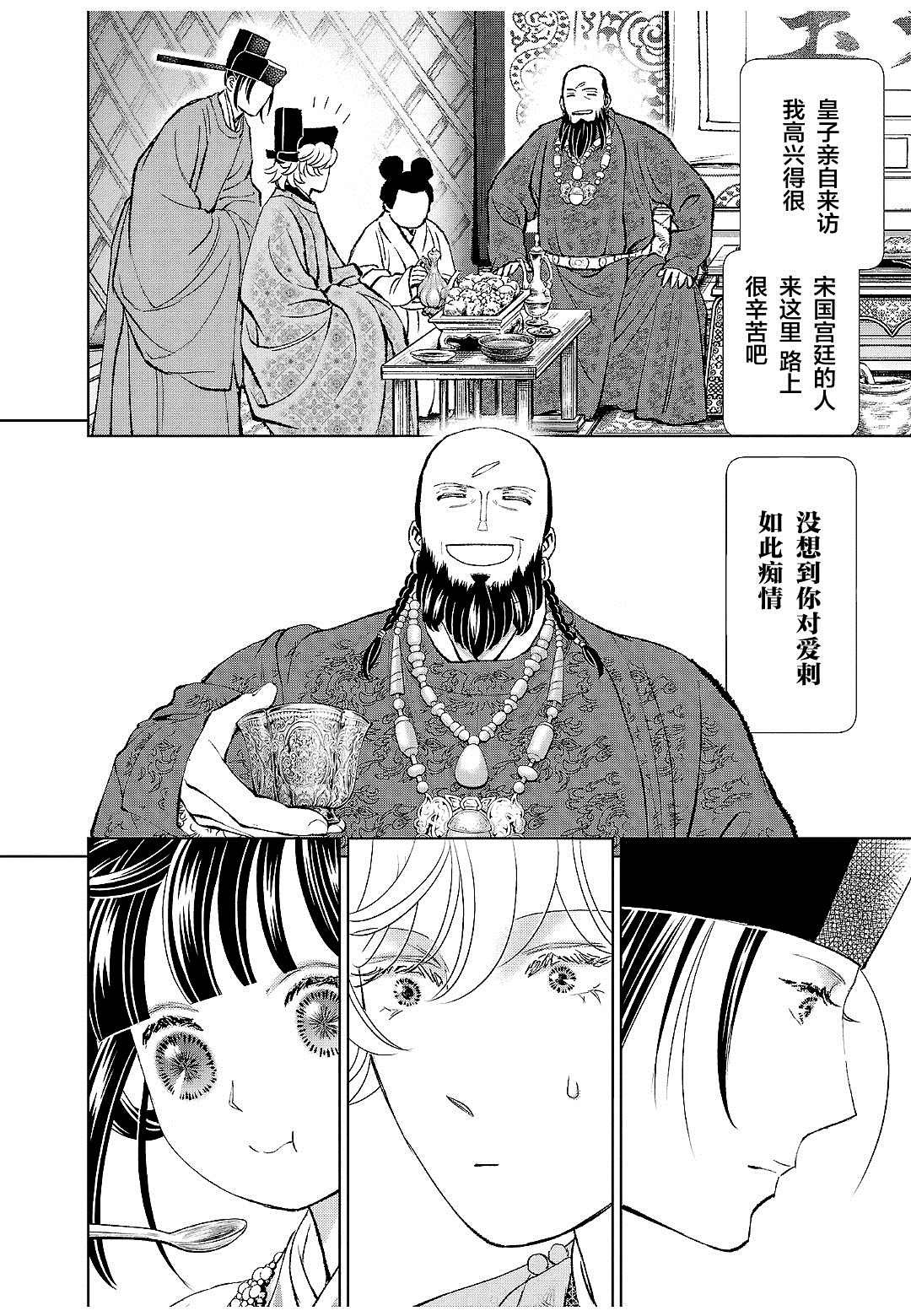 第22话