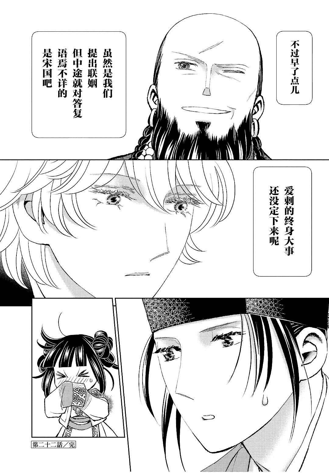 第22话