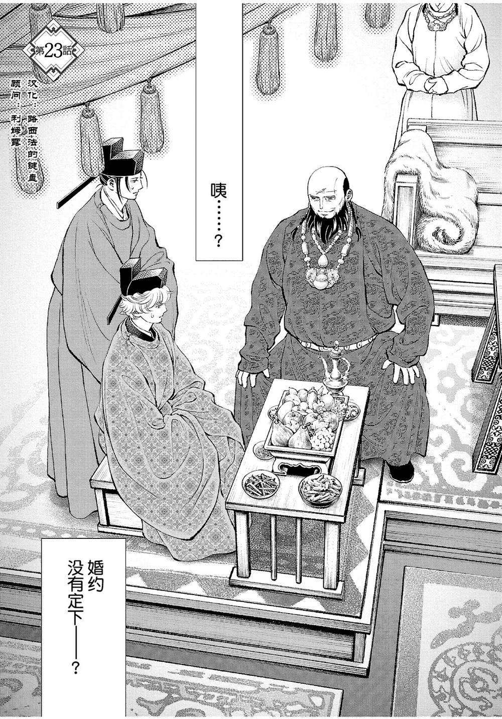 第23话