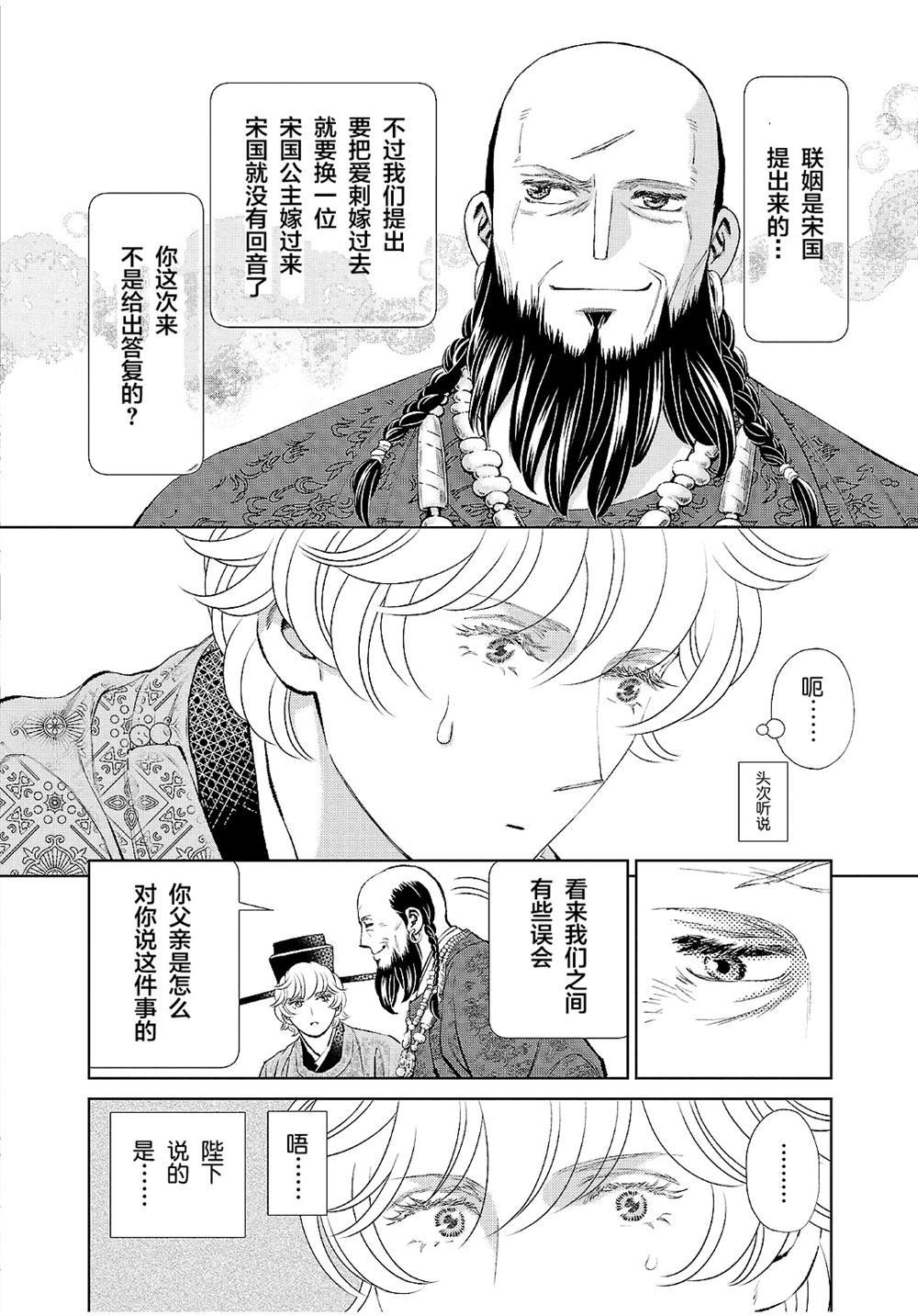 第23话