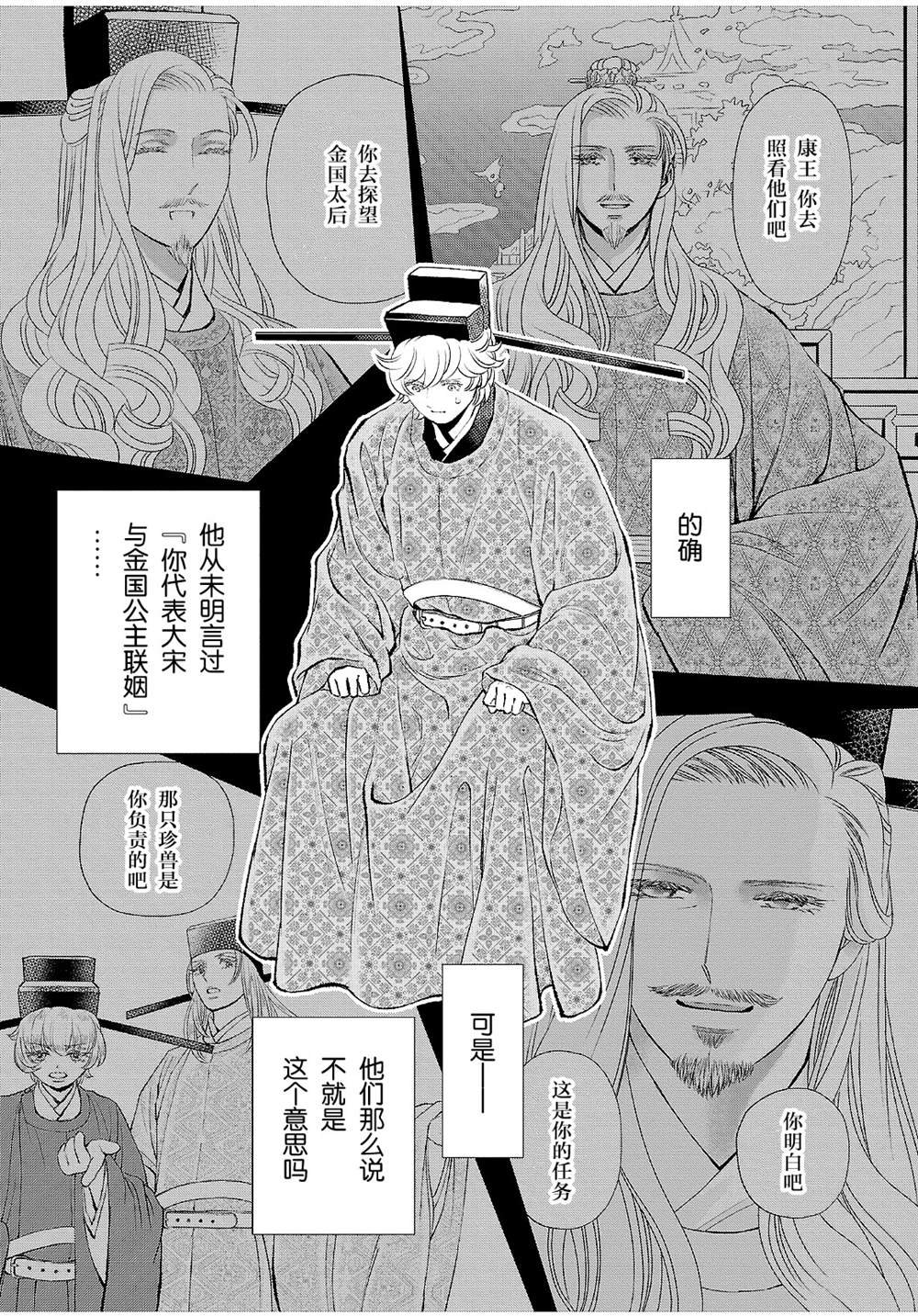第23话