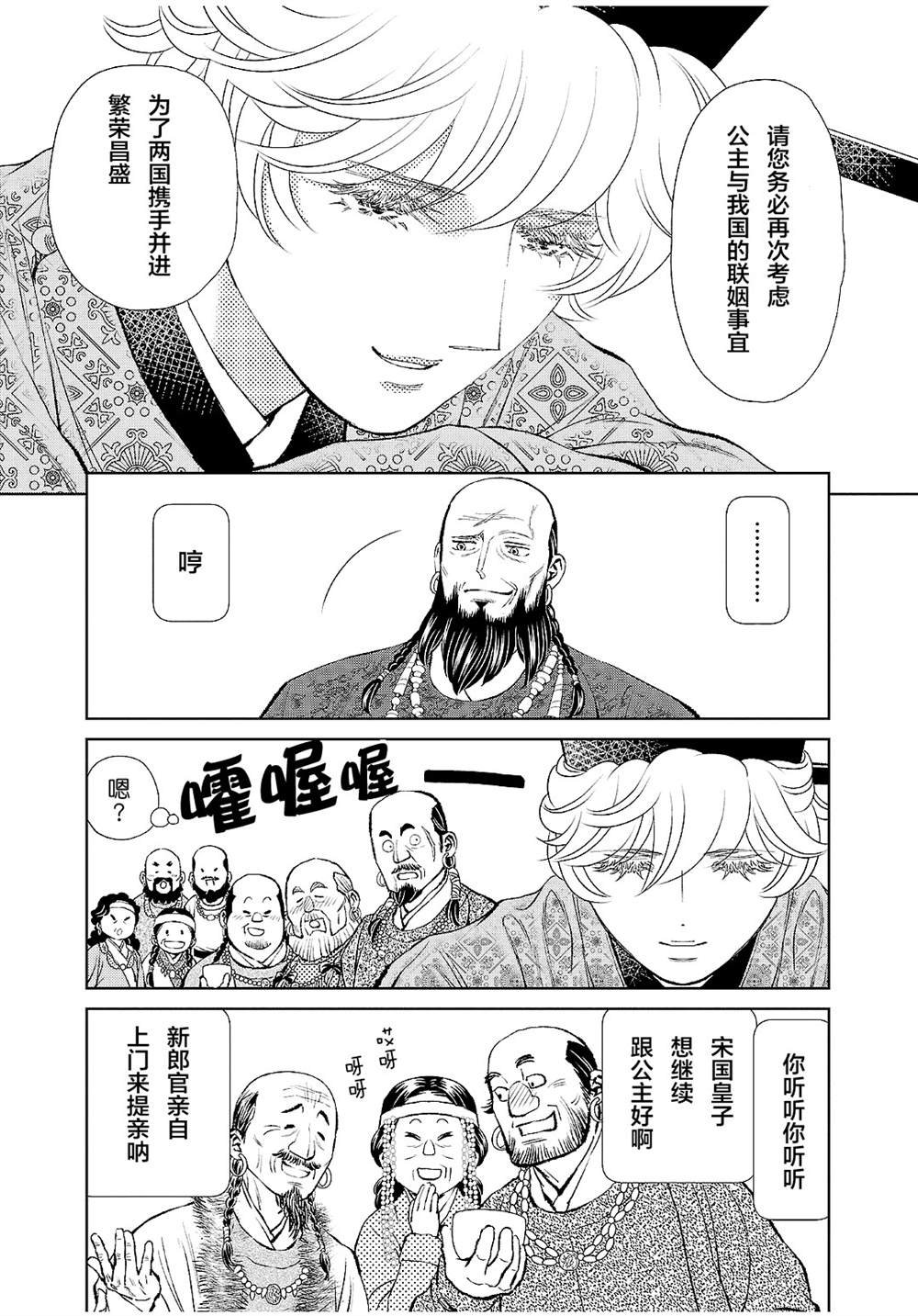 第23话