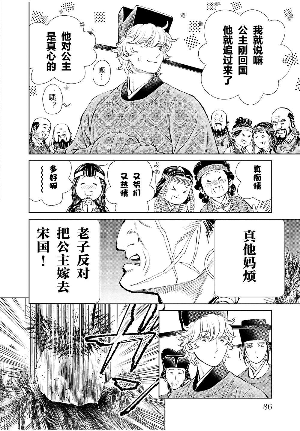 第23话