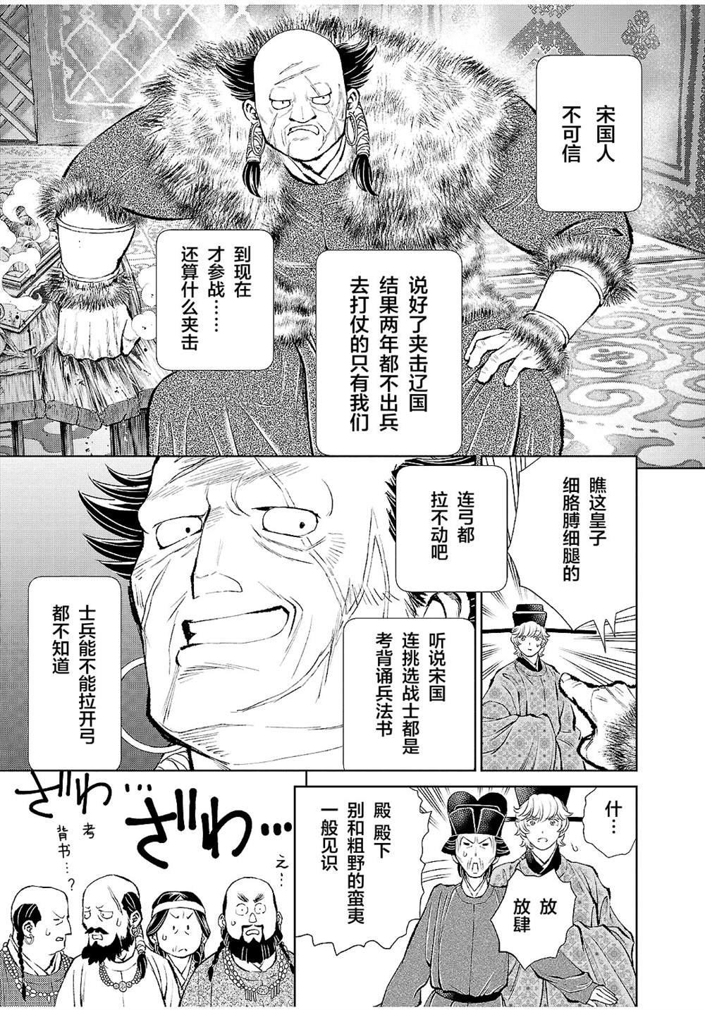 第23话
