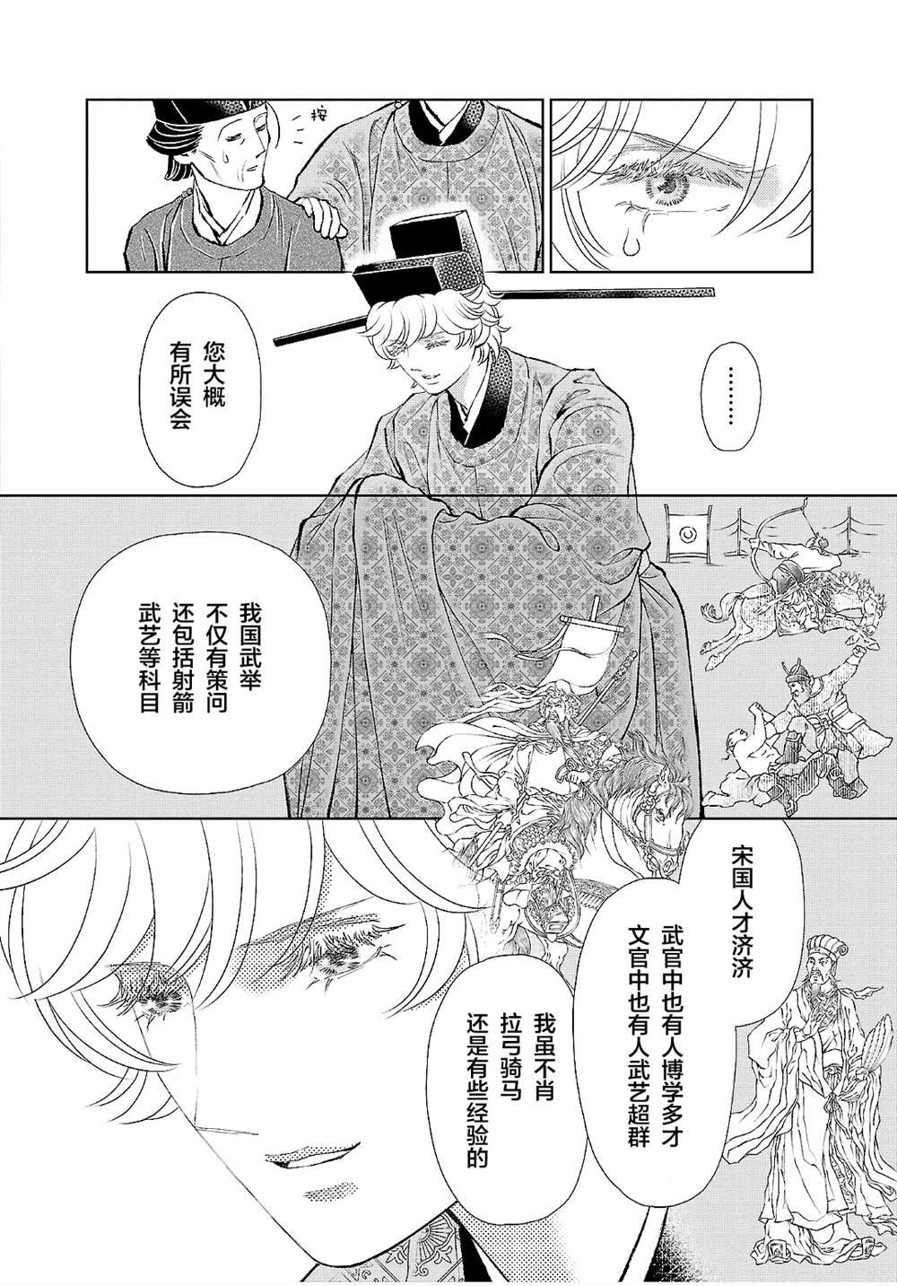 第23话