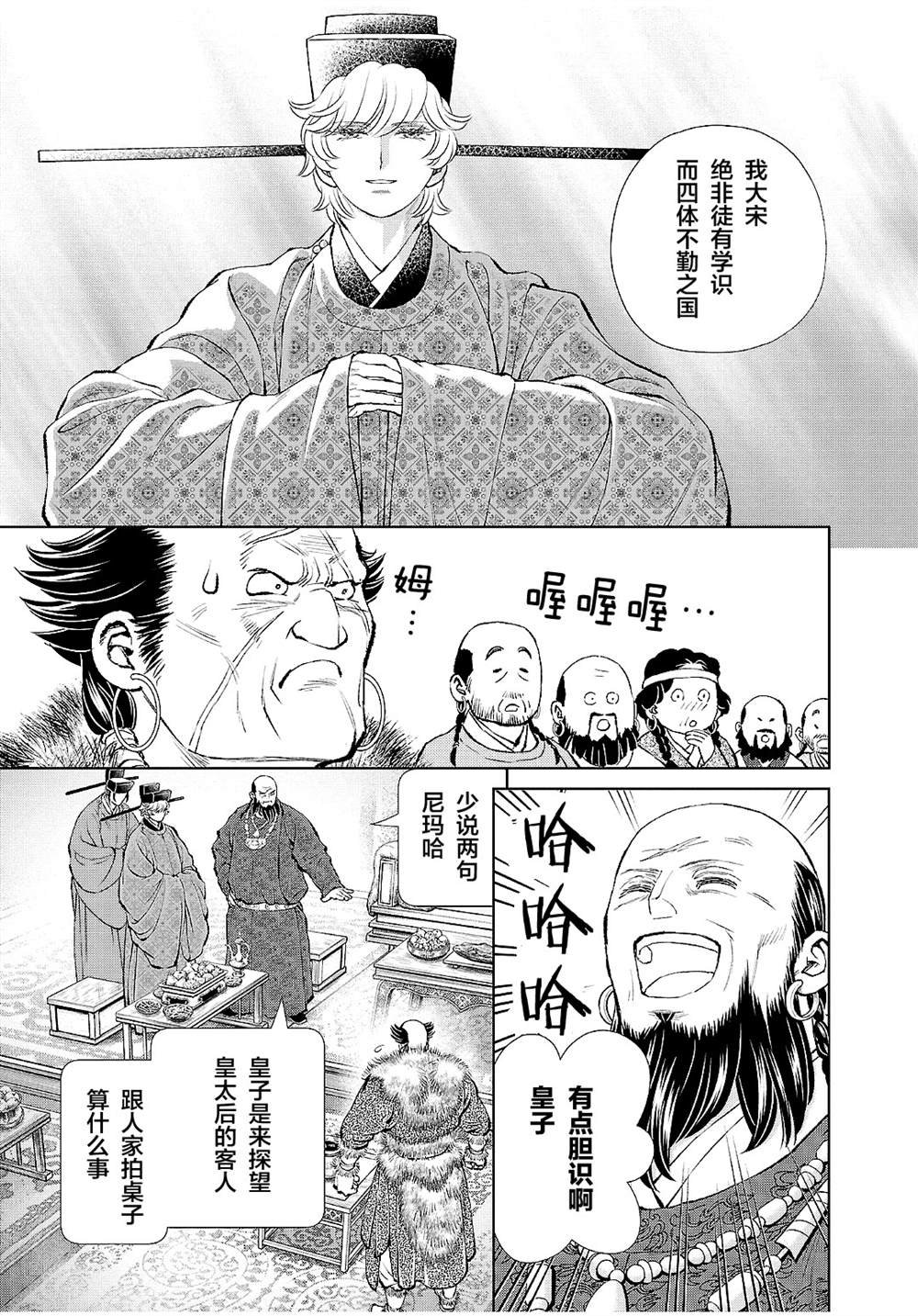 第23话