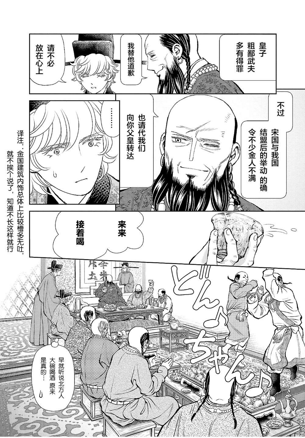 第23话