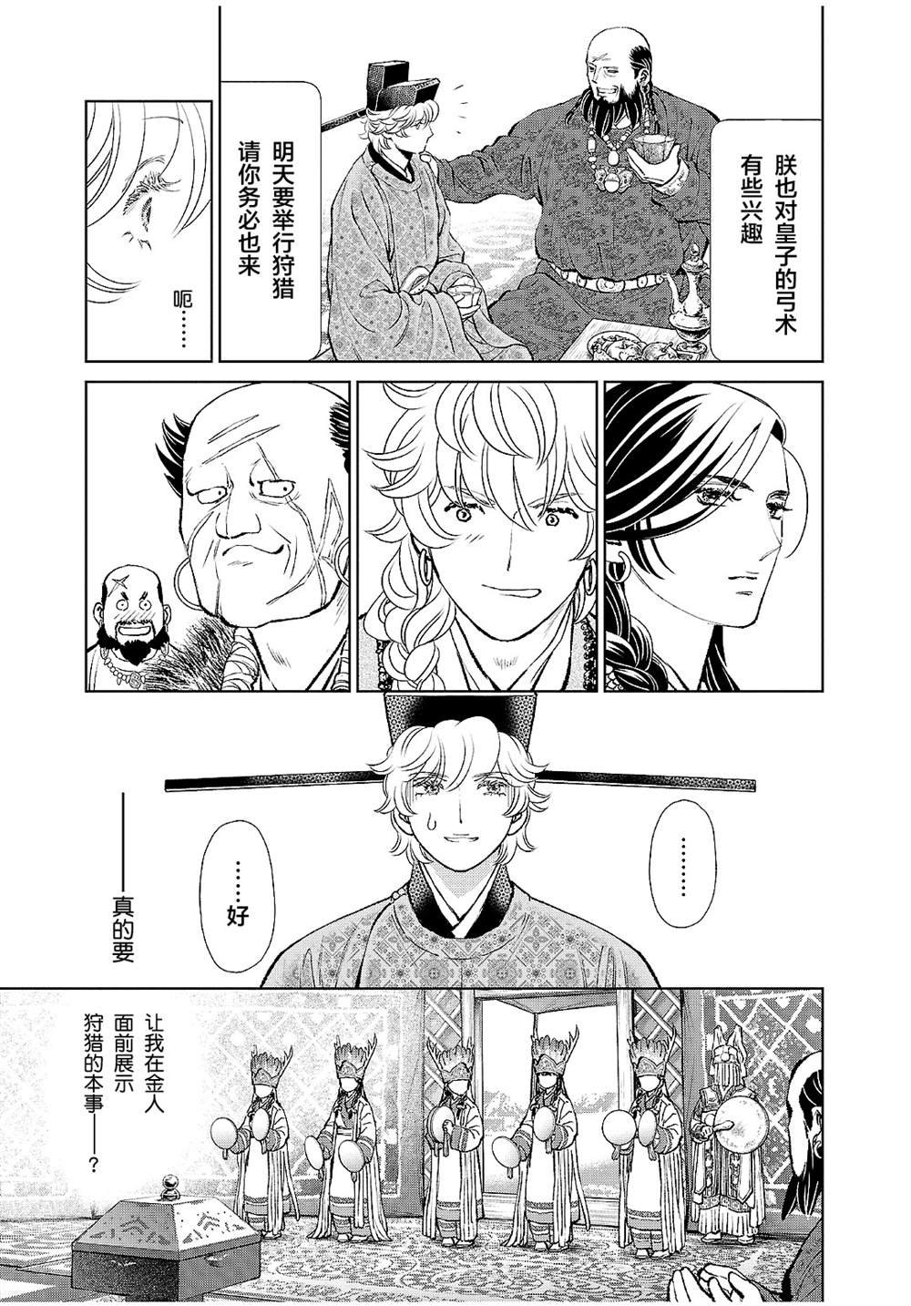 第23话