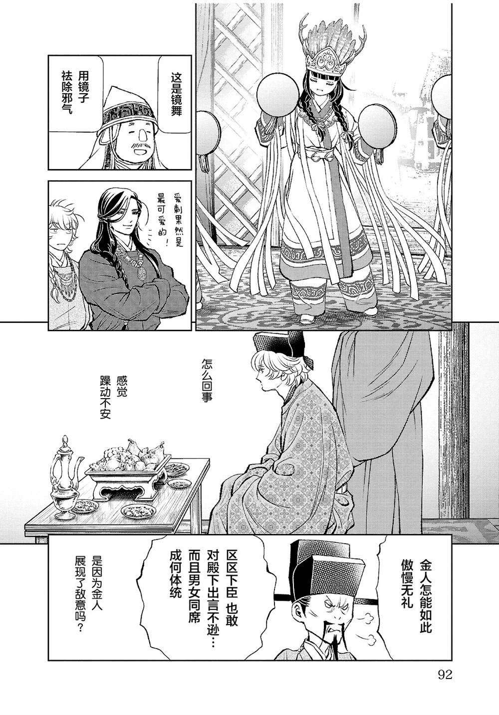 第23话