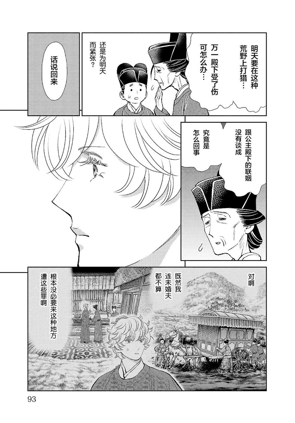 第23话