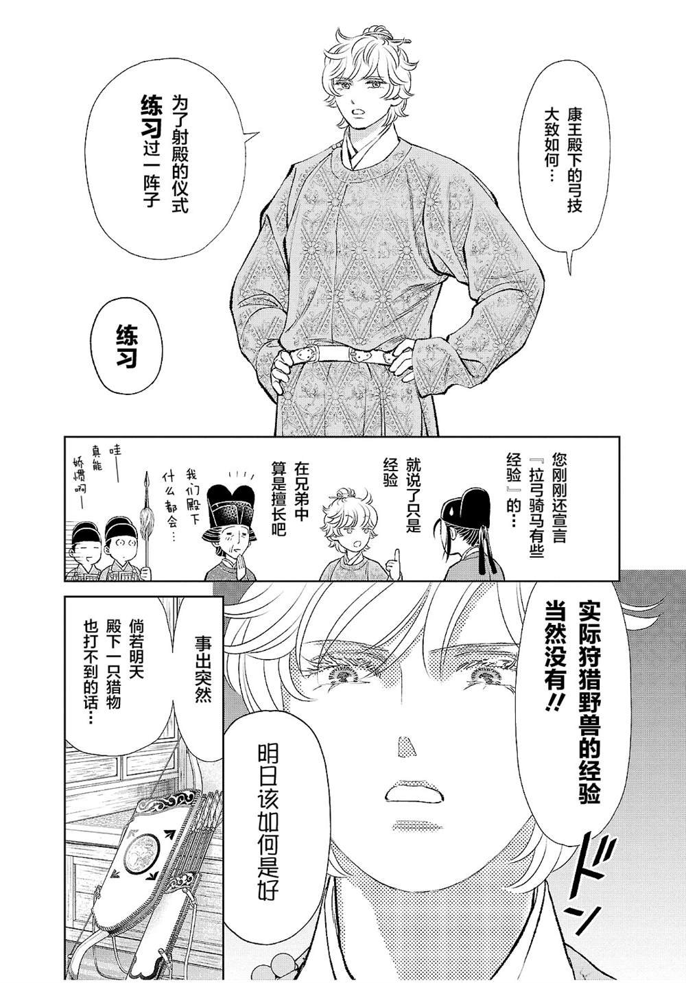 第23话