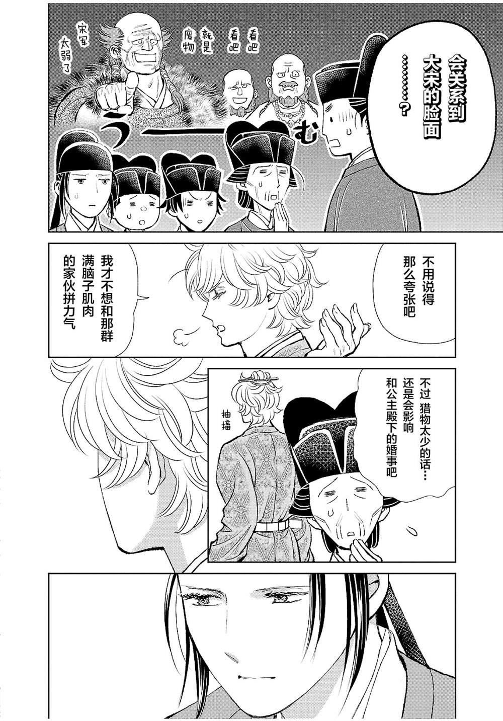 第23话