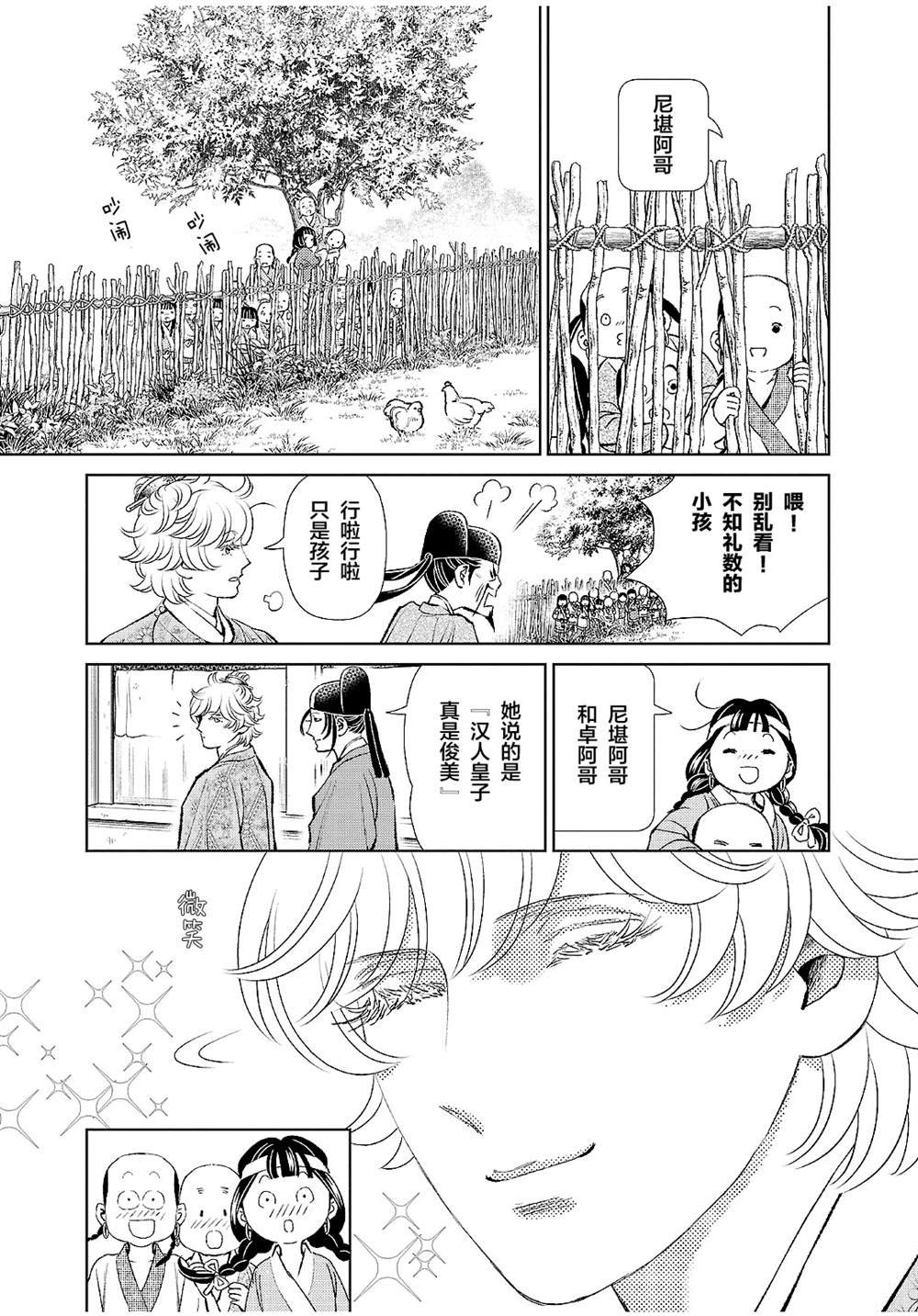 第23话
