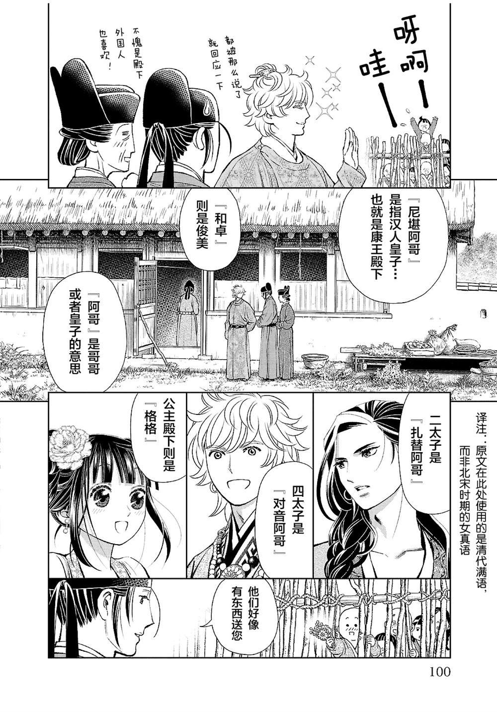 第23话