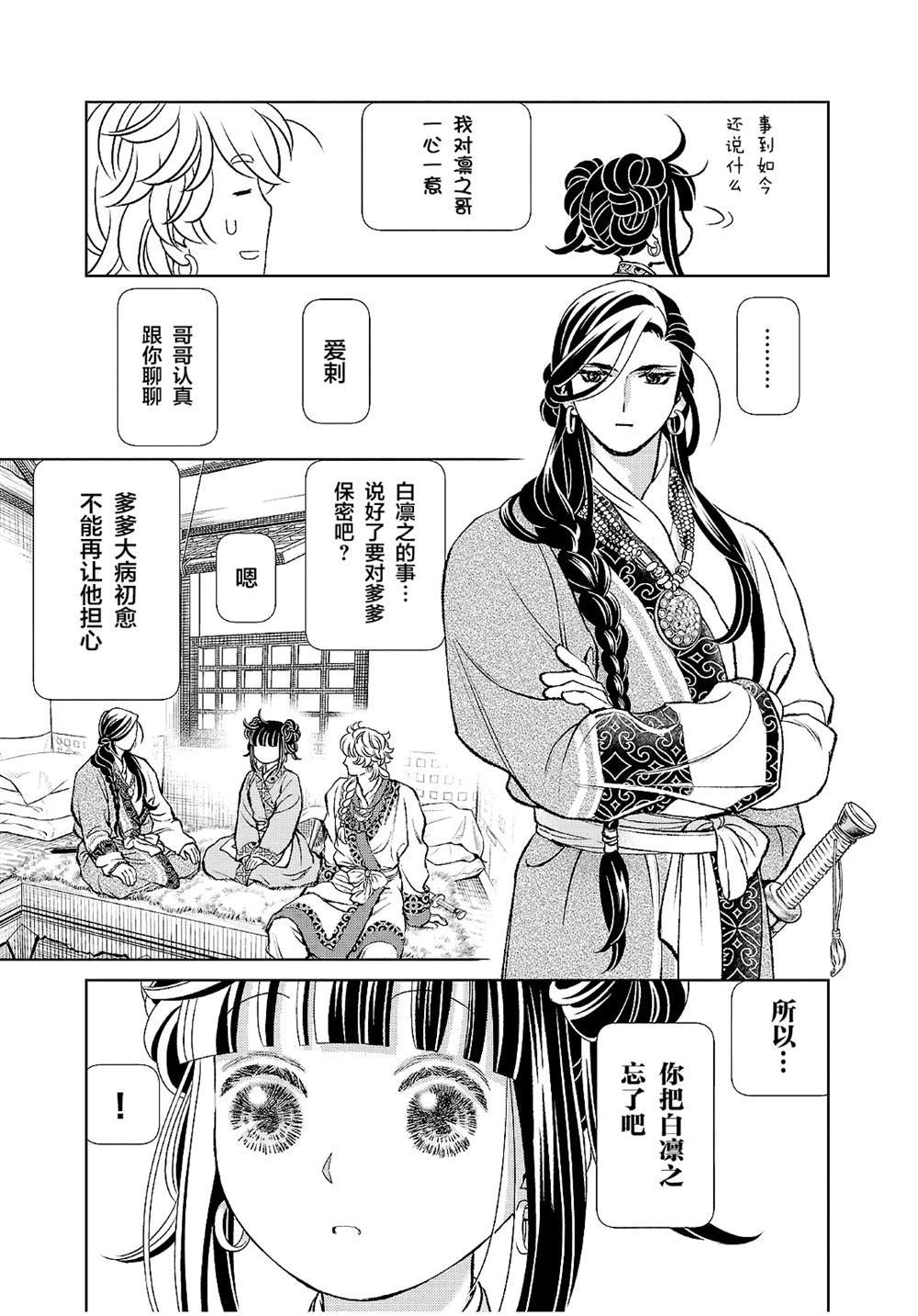 第23话