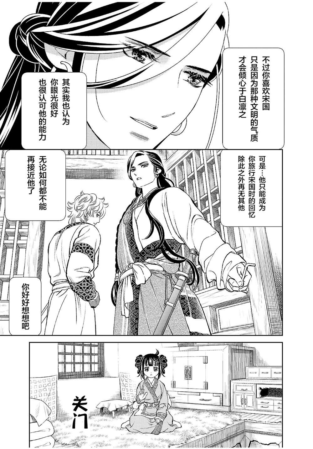 第23话