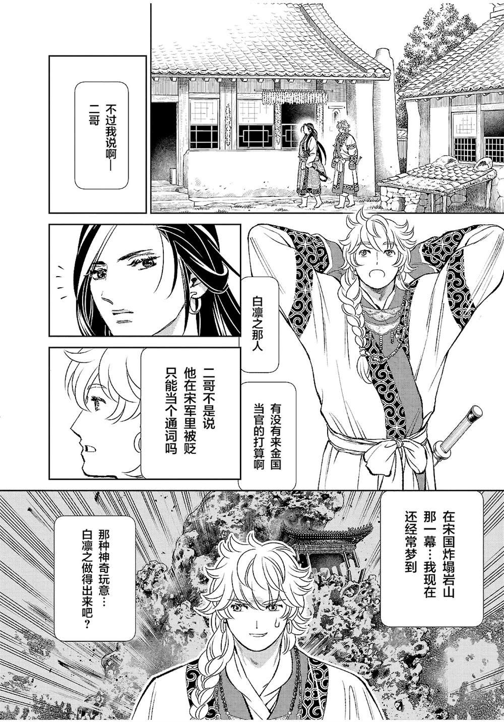 第23话