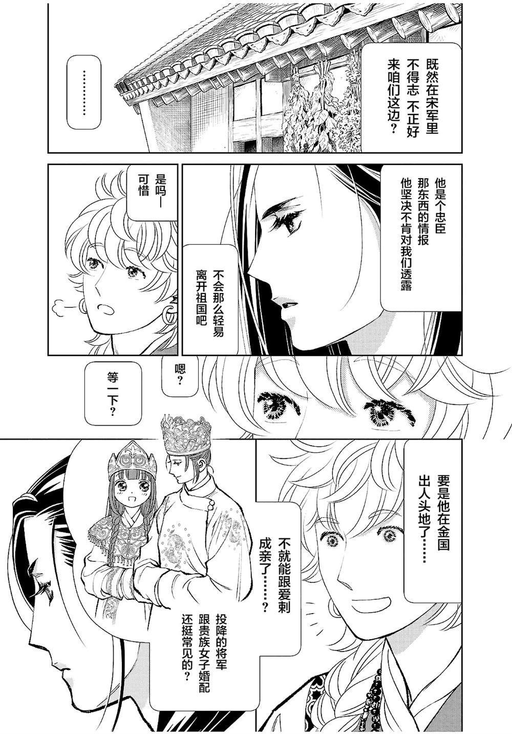 第23话