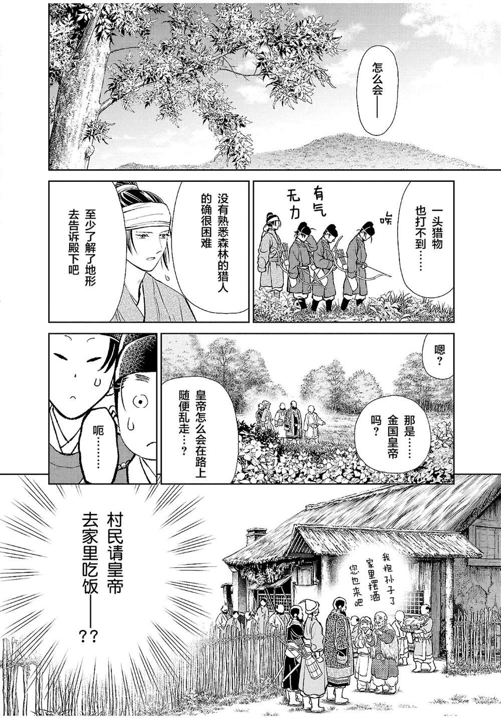 第23话